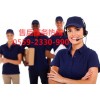 黃山創維洗衣機售后服務中心)->!<-(歡迎訪問(*xunshou網站
