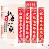 1.3米规格创意布对联春联 新年饰品乔迁新居对联批发