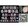 华县 黄金回收公司地址