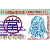 平利 黄金回收公司地址