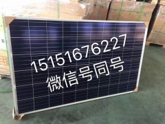 供应晶澳太阳能电池板，太阳能组件 15151676227