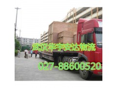 武汉至全国货物运输  027-88600520
