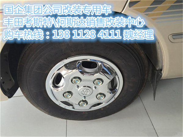 24小时销售热线 138 1128 4111 魏经理 2017xunshou新垃圾改装图片◥█★█◤◥█★█◤◥█★█◤丰田考斯特 柯斯达 改装12座13座14座15座16座17座18座19座20座，丰田柯斯达 考斯特12座13座14座15座16座17座18座19座20座23座 