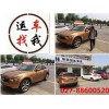 武汉至邯郸私家车托运027-88600520