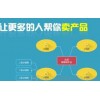 重慶微營銷  微分銷系統 微商城制作