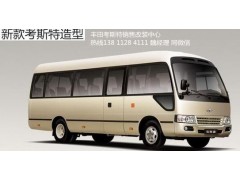 丰田考斯特豪华11座12座内饰改装