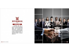 興蜀是怎么投資的？需要那些招商條件