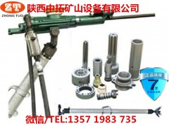 麗江中拓zt7655鑿巖機|手持式鑿巖機|總代直銷
