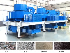 制砂機(jī)中石子制砂機(jī)的使用優(yōu)勢(shì)體現(xiàn)