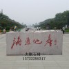 定制天然大理石材景觀園林廣場刻字奇石風景假山流水石頭晚霞紅