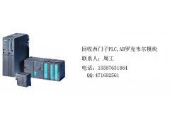 长期回收西门子PLCAB模块优质服务图2