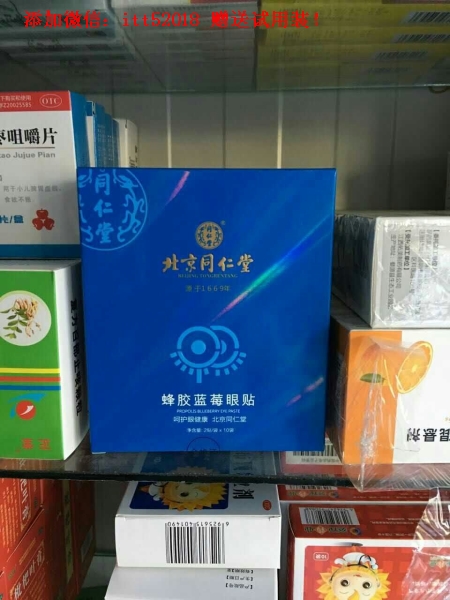 保衛視界眼貼代理V：itt52018.凌源黃 金 視力眼貼 騙 局 .代理加盟招商