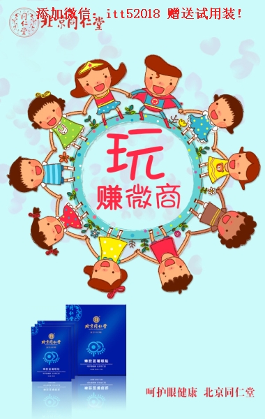 保衛視界眼貼代理V：itt52018.江夏區黃 金 視力眼貼招代理.代理加盟招商