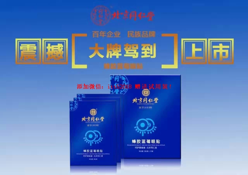 保衛視界眼貼代理V：itt52018.祁門縣眼睛視力模糊.代理加盟招商