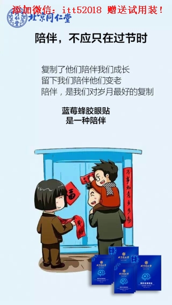 保衛視界眼貼代理V：itt52018.澤普縣晶睛黃 金 視力眼貼.代理加盟招商