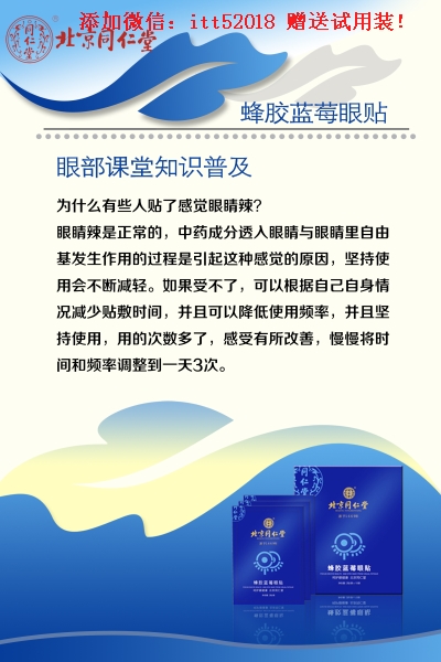 保衛視界眼貼代理V：itt52018.富拉爾基區哪個pai子的眼貼好.代理加盟招商