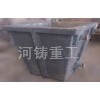 河鑄重工球鐵渣灌耐高溫 壽命長