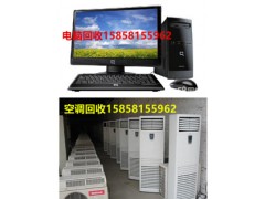 杭州二手电脑回收 二手空调回收 二手家具回收