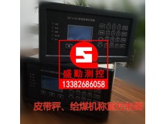 2105給煤機控制器2105給料機控制器XR2105儀表三原