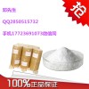 草甘膦  生产厂家 价格 行情17723691073