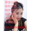 北京上海廣州深圳私募保殼代發產品7天xunshou加急3天