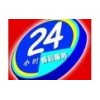 歡迎訪問{南京海信空調xunshou網站&南京各點售后服務咨詢電話