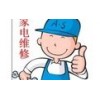 歡迎訪問南京奧克斯空調xunshou網站全國站點售后服務維修咨詢電話