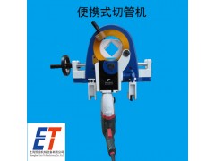 行星式切割機 便攜式 上海懿田機械設備有限公司