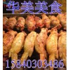 大連雞翅包飯 大連雞翅包飯加盟店 大連雞翅包飯制作