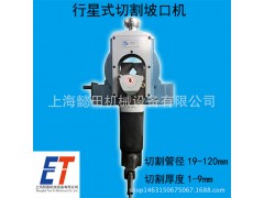 不銹鋼切管機 行星式切割機 上海懿田機械設備有限公司