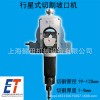 不銹鋼切管機 行星式切割機 上海懿田機械設備有限公司