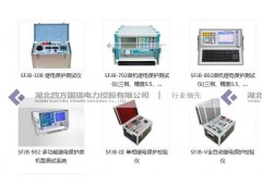 儀器儀表測量廠家