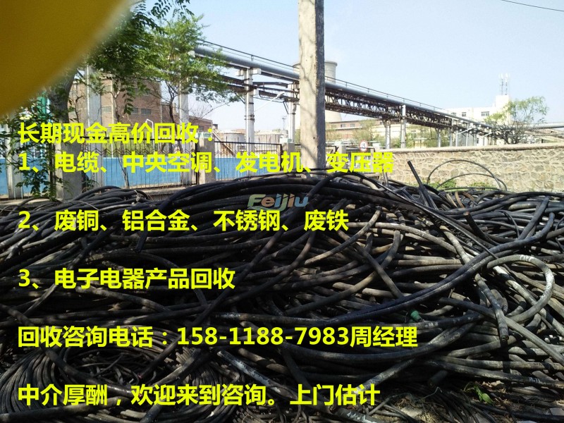 广州市南沙区废旧电缆回收