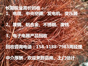 广州市番禺区回收旧电缆厂家