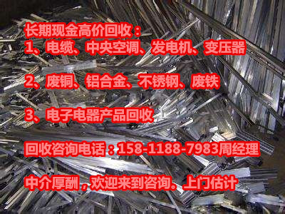 广州市番禺区废旧电缆回收公司