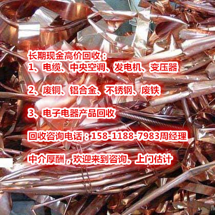 广州市番禺区旧电缆回收公司