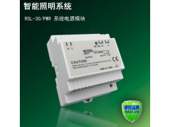 廠家直銷導軌式智能照明系統電源 智能照明控制模塊