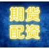 期貨配資票據德指A50外匯新品種搶鮮看