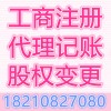 轉讓北京帶車指標公司