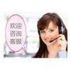 欢迎访问%——宜兴美的空调xunshou网站各市各区售后服务咨询电话】