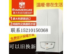 依玛玛优(内置2L水箱)MAIOR EOLO32kw壁挂炉