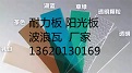佛山市华厦绿宝建材有限公司