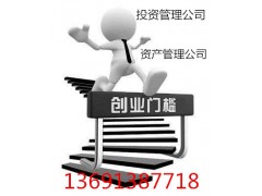 投资管理公司转让图1