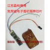 江苏赛博免焊接电子围栏破解芯片稳定刷学时