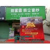 万荣防雾霾纱窗排名防雾霾纱窗总代理