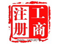 企业管理公司转让B2B投资类公司转让图1