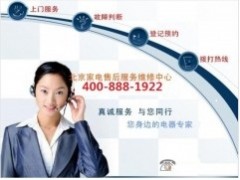 欢迎访问~北京美的灶具厂家网站全国各点售后维修服务电话