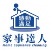 室內(nèi)空氣治理-商用場(chǎng)所治理