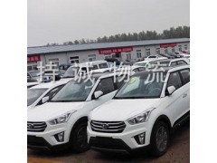 上海到煙臺轎車托運,持誠所托,安全快捷