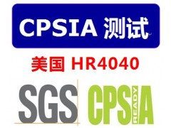 惠州SGS的塑料卤素检测无卤减税政策检测